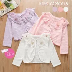 長袖カーディガン　襟付き　レース　ジャケット　春　羽織り