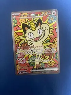 J*.様 センタリング良好 ニャースex SAR - メルカリ