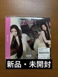 ILLIT 時よ止まれ ユニット盤 新品未開封 ユニット版　ウォンヒ、イロハ