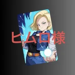 2026年最新】セクシーカードドラゴンボールの人気アイテム - メルカリ