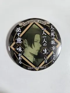 2026年最新】文スト坂口安吾の人気アイテム - メルカリ