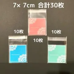 30枚♪ ラッピング袋 レース　３色セット　テープ付き　小さめ