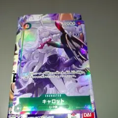 ワンピースカード　エッグヘッドクライシス　キャロット　SRパラレル