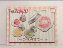 リーメント レッツクッキング⑥フルーツポンチ - メルカリ