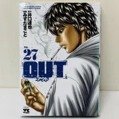 OUT 27巻 アウト 井口達也 みずたまこと 最新刊 最新巻 - メルカリ