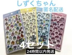 【匿名配送】ボンボンドロップシールしずくちゃん4セット