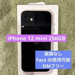 餅*】様 iPhone 12 mini 本体 256GB ガラスフィルムセットお
