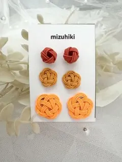 水引ピアス セット 梅結び 玉結び アクセサリー オレンジ 橙