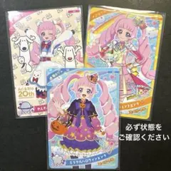 アイプリ ひまり３枚セット