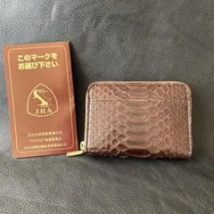 本革パイソン ヘビ革 コンパクト財布 コインケース 艶ブラック 旧JRA 