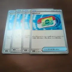 ポケモンカード　ポケパッド　4枚