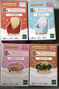 シルバニアファミリー くじ Ｅ賞 赤ちゃんパレードカー 4種セット コンプ