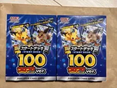2025年最新】ポケモンカード スタートデッキ100 コロコロの人気