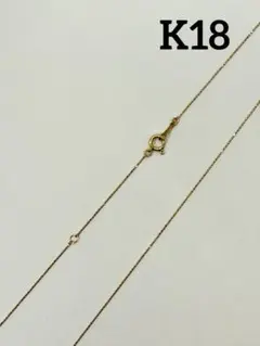 新品　K18 18金イエローゴールド　カットボールチェーンネックレス　40cm
