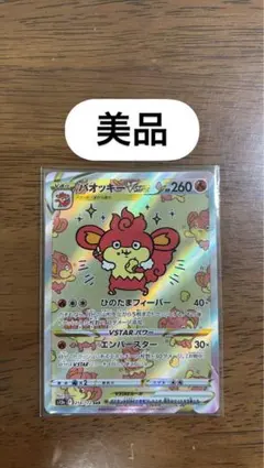 2026年最新】バオッキーvstar sarの人気アイテム - メルカリ