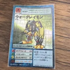 ウォーグレイモン デジモンカードゲーム