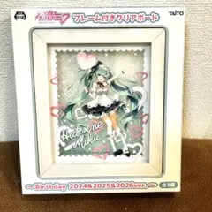 初音ミク フレーム付きクリアボード