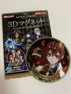 ツイステ リドル・ローズハート 3Dマグネット