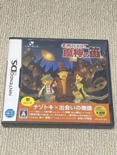 レイトン教授と魔神の笛