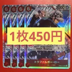 【在庫4枚】トラファルガー•ロー （SR）PRB02-002（10）