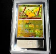 ★ARS10★ピカチュウ モンスターボール 151 鑑定書付き