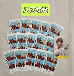 八乙女光　トレカ　証明写真　TVガイド　切り抜き　Hey! Say! JUMP