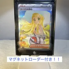 リーリエの決心 SAR MEGA 拡張パック メガブレイブ キラ 091/063