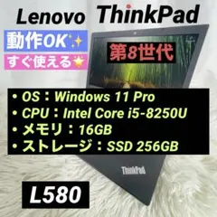 Lenovo 高性能Core i5 大容量16GB 高速SSD 動作品のサムネイル