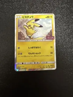 未開封 AEON限定 ピカチュウ プロモ付 スペシャルパック ピカチュウ：イオン限定スペシャルパック PROMO SM-Pプロモカード