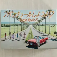 2026年最新】清竜人25 dvdの人気アイテム - メルカリ