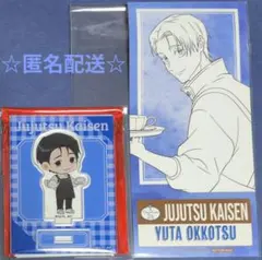 呪術廻戦 中外カフェ ミニキャラアクリルスタンド&チケット風カード☆乙骨憂太