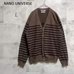 NANO UNIVERSE【L】カーディガン ブラウン 薄手 ITALYYARN