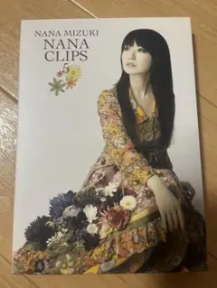 水樹奈々　NANA CLIPS 5