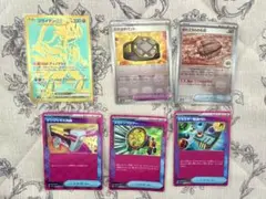 ポケモンカード　コライドンUR 、マスボ2種、他まとめ売り