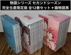 物語シリーズ　blu-ray 完全生産限定盤セット　美品！ 化物語 Blu-ray 全6巻単巻セット 完全生産限定版 付属品完備｜Yahoo