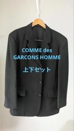 【希少】COMME des GARCONS HOMME　ジャケットM パンツS