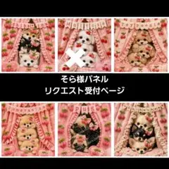 リクエスト受付ページ7月以降のお作りで大丈夫な方 - メルカリ