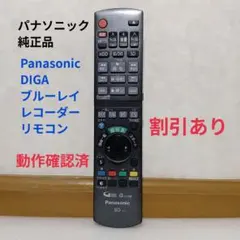パナソニックBDレコーダーリモコン 554のサムネイル