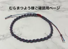 AK様ご確認用ページ - メルカリ