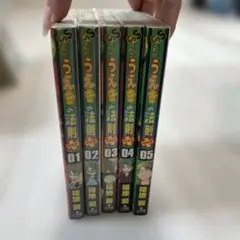 うえきの法則 全5巻セット