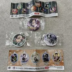 鬼滅の刃 くら寿司　キーホルダー　缶バッジ