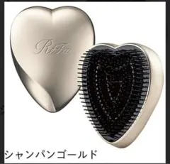 リファハートブラシ　シャンパンゴールド