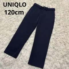 卒入学式　ユニクロ　ジャージーパンツ　フォーマル　120センチ　ネイビー