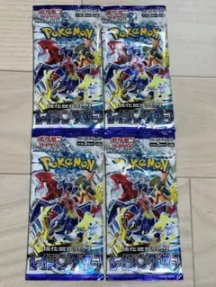 ポケモンカードゲーム レイジングサーフ4パックSET