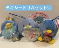 タキシードサム Tuxedosam ぬいぐるみ まとめ売り