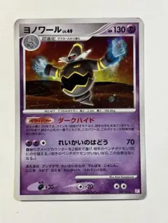 2026年最新】ポケモンカード ヨノワール 372/SM-P リミックスバウトの