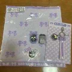 サンリオくじ　バッドバツ丸　ハンドタオル　キーホルダー　ミニレター　ガチャ