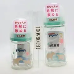 ピジョン 母乳実感 哺乳びん 耐熱ガラス Bear 160ml 240ml