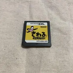 DS さわるメイドインワリオ