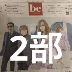 THE ALFEE アルフィー　朝日新聞中版